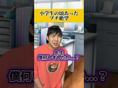 これやったことある人いるやろwwwww#あるある #小学生 thumbnail