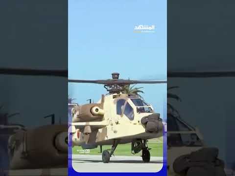 "الدبابة الطائرة" في المغرب.. ماذا تفعل أقوى مروحية هجومية في أيدي القوات الملكية؟ #استوديو_العرب thumbnail