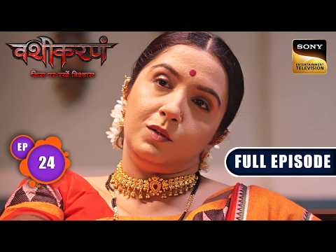 Ep 24 | Property का विवाद | Vashikaranam-Kis Par Rakhe Vishwas | Full Episode | 16 Apr 2026 thumbnail