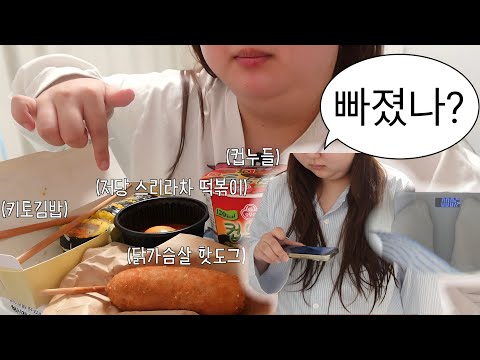 (다이어트 일지#26) 현재 110kg, 나도 두 자릿수를 향해 달려간다! (feat. 코첼라 준비) thumbnail