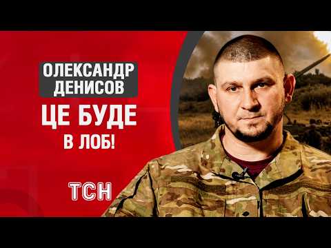 «Я дозволяю своїм бійцям обирати самостійно собі посаду»! Комбриг Олександр Денисов - інтерв’ю thumbnail