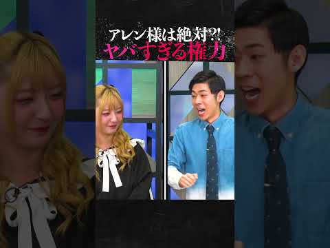 【アレン様】ヤバすぎる権力 #blackorwhite #inmyopinion #ブラホワ切り抜き thumbnail