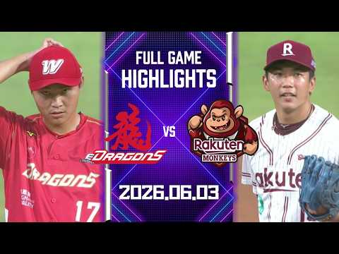 【2026中華職棒例行賽】06/03 #味全龍 VS #樂天桃猿 全場賽事精華｜#WeiChuanDragons VS #RakutenMonkeys Full Game Highlights thumbnail