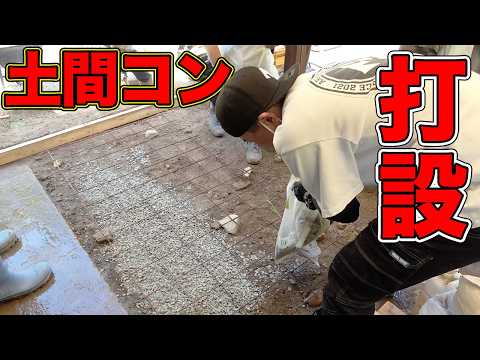 【山復興第2弾#119】倉庫の土間を大改造！？ thumbnail
