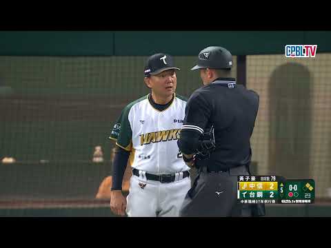 05/28 中信 VS 台鋼 五局上，中信雖有攻佔得點圈，但缺乏適時一擊，未能攻下分數 thumbnail