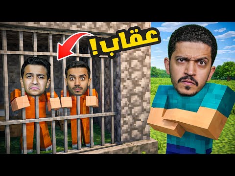 حبسناهم في السجن لأنهم يغشون ( خرّبنا بيوتهم ) !! thumbnail