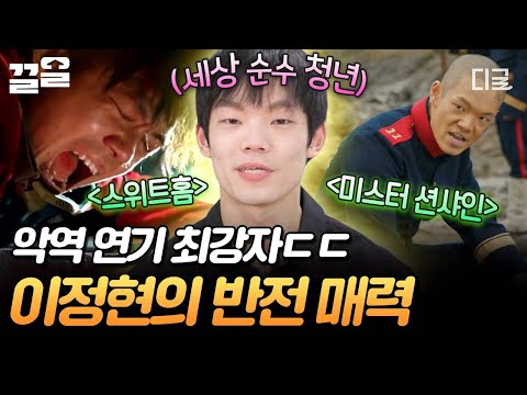 [#온앤오프] 잔인한 악역 연기했던 사람 맞나요😬 본체는 상큼하게 조식 만들어 먹는 이정현의 반전 일상🍽️ thumbnail
