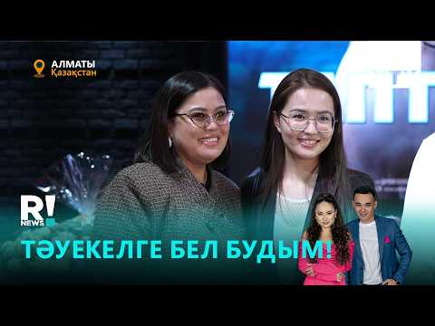 Дариға Бадықова қандай батыл қадамға бармақ? thumbnail