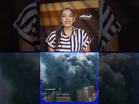 ملف "الميدل إيست" ينفجر.. أشهر مشاهد الحرب تحت المجهر! #المشهد_تاغ #سهى_زبن thumbnail