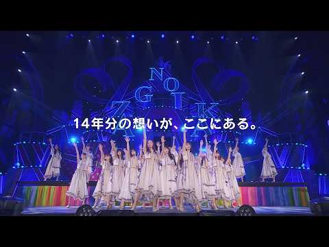 【会場チケット販売中】「14th YEAR BIRTHDAY LIVE」TVCM リーガルチェック！？【オンライン配信決定】 thumbnail