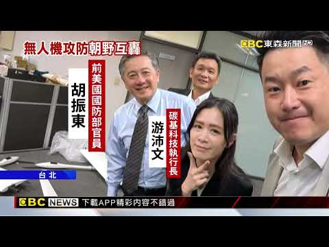 陳柏惟嗆「軍武別靠軍盲立委」 徐巧芯：說王定宇？@newsebc thumbnail