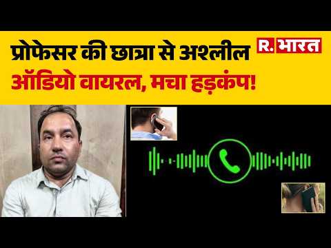 Lucknow University Professor Scandal :लखनऊ यूनिवर्सिटी में स्कैंडल !प्रोफेसर की शर्मनाक करतूत ! thumbnail