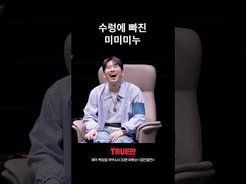 붐 텐션의 시발점 thumbnail