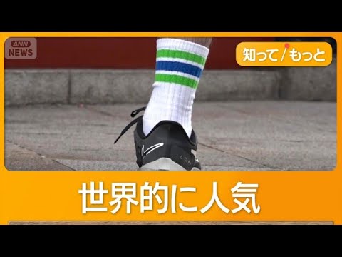ファミマ靴下、外国人客が「ごっそり」　日本みやげに　海外メディアも特集【グッド！モーニング】(2026年5月21日) thumbnail
