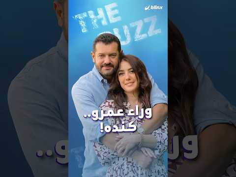 عمرو وزوجته كندة يكشفان كواليس حضورهما حفل “الراوي 2026” ودعمهما للمواهب الشابة في مصر thumbnail