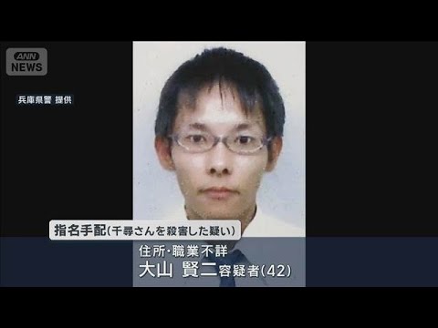 兵庫　母娘殺害事件　指名手配の男 逃走中に服を着替えたか(2026年5月26日) thumbnail