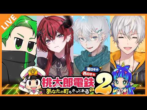 【桃鉄】SGPD組で桃鉄最強を決めるぞ！！！ 04/13【アベレージ/ミドリ/るなりあ/魔光リサ】 thumbnail