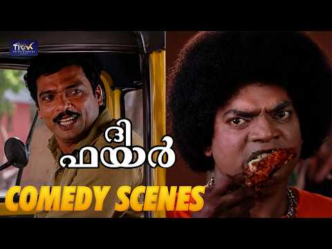 Ultimate Comedy Scene from the malayalam Movie Fire ?@TickMoviesMalayalam thumbnail