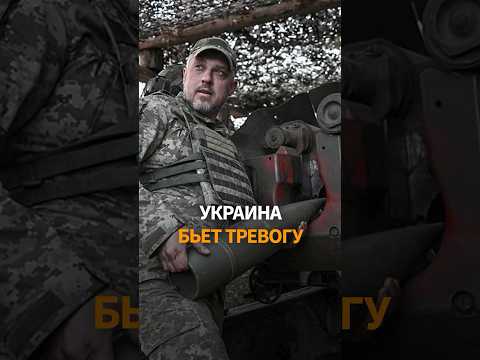 СНАРЯДНЫЙ ГОЛОД,? 9 стран перестали платить за снаряды для Украины thumbnail