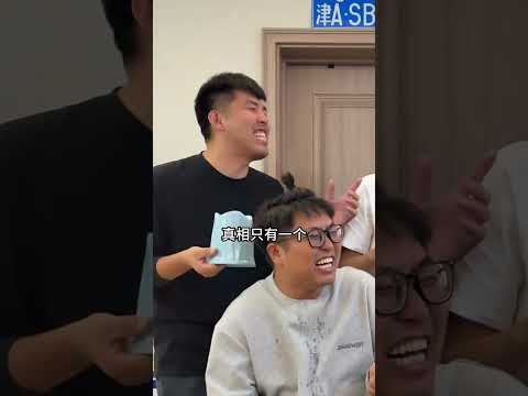 还有一个更好玩！问：啊啊！是谁？ #峻宁峻宁 #笑话 #一定要看到最后 thumbnail