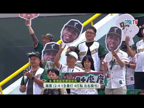 06/03 富邦 VS 台鋼 賽後，單場MVP由敲出本季第八轟外加四分打點的魔鷹大哥獲得，左右開弓的好表現幫助台鋼拿下勝利 thumbnail