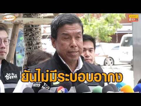 'พรรคเศรษฐกิจ-จิรายุ' รุมเขย่า 'ชัชชาติ' เจ้าตัวยันไม่มีระบอบอากงตั้งข้อสังเกตทำไมมาพูดช่วงเลือกตั้ง thumbnail