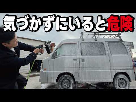 【必須の洗車】塩カルが付着した車を錆びる前に徹底洗浄します！雪国での塩害対策に最適なアイテムとは thumbnail