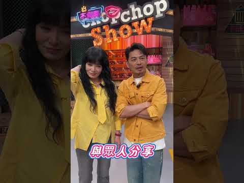 Z世代縮語大考驗！🧐唐老師阿ken能不能跟上時代呢？！😝 thumbnail