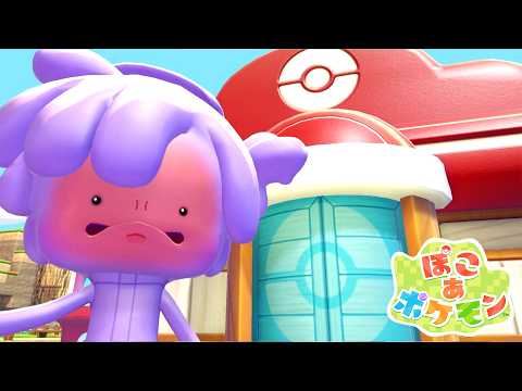 人間が消えた世界でポケセンを復活させる『ぽこ あ ポケモン』#2 thumbnail
