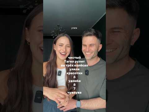 Досчитай до 10 с мужем 😅🤌🏼 thumbnail