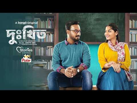 Dukkhito | দুঃখিত | Polash | Parsa Evana | Ome│Bangla New Natok | Bongo Original Drama | HD thumbnail