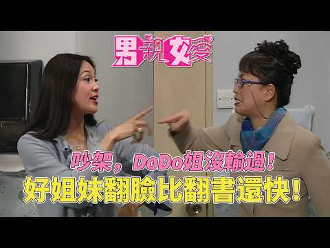 送命題！一百五十萬的翡翠重要還是友誼重要？#男親女愛 #港劇  #黃子華 #鄭裕玲 #tvb電視劇 #tvb thumbnail