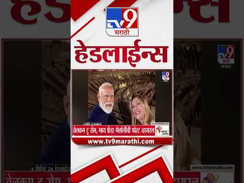 Tv9 Marathi News Top Headline Today | 20 May 2026  | 4 Minute 24 Headline Maharashtra thumbnail