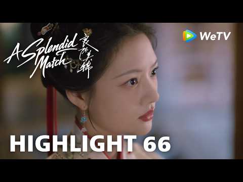 【Highlight 66】《良陈美锦》A Splendid Match｜纪尧看穿顾锦朝有了心上人 thumbnail