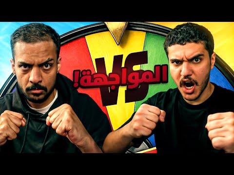 تحدي المواجهة : حمدريتا vs بندريتا ?? thumbnail