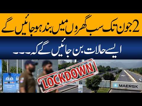 Everyone will be locked in their homes till June 2 |  GNN Entertainment thumbnail