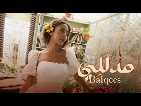 Balqees - Modalali (Official Music Video) | بلقيس - مدللي thumbnail
