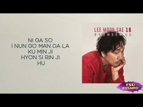 LEE MOON SAE(이문세) - Between us(우리 사이) LYRICS (EASY LYRICS) thumbnail