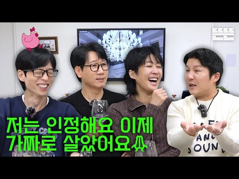 [EN] 세 번째 가짜의 삶은 핑계고｜EP.93 thumbnail