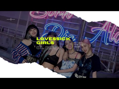 【PROJECT】OL Girls - Lovesick Girls || original by Blackpink @BLACKPINK @YGEntertainment thumbnail