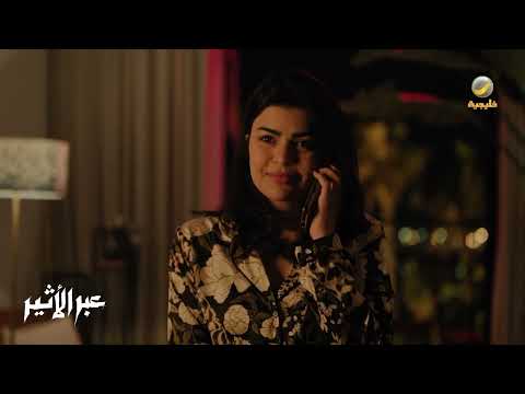 أحلام أثير البسيطة صارت مستحيلة - عبر الأثير thumbnail
