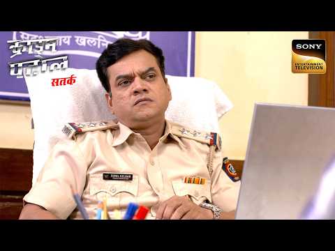 Police को मिला एक Dangerous Revenge Plan का सुराग | Crime Patrol Satark | Inspector Series thumbnail