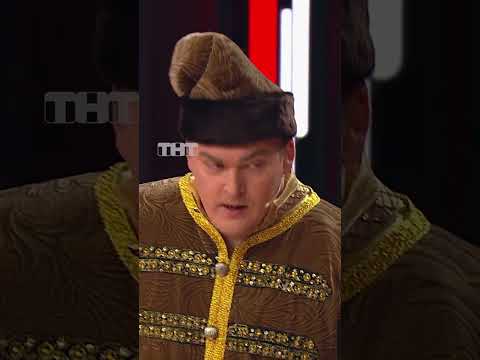 Современная сказка 😁 #тнт #юмор #смех #comedyclub #камедиклаб #камеди #новости #древняярусь thumbnail
