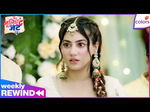 Tuu Juliet Jatt Di  | Ep. 188 to  | Weekly Rewind | Heer Chooses Nawab Over Arjun | Colors TV thumbnail