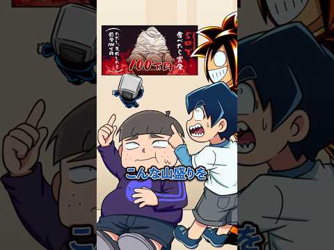 決められた回数で食べろ！と言われたら…？ #Plottアニメ thumbnail