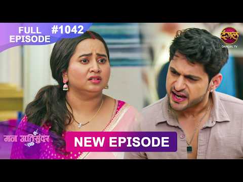 Mann Atisundar | 31 May 2026 | Full Episode 1042 | Full HD #Newepisode | Dangal TV thumbnail