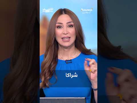 الإمارات تواجه الصواريخ بالاستثمارات.. شراكات استثمارية واتفاقيات تجارية ضخمة | #بزنس_مع_لبنى thumbnail