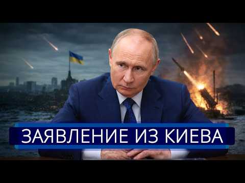 ⚡️ Условия Путина выполнены || ВСУ и РФ останавливают бои thumbnail