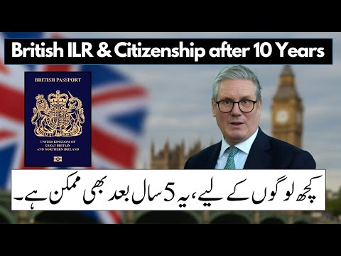 UK Settlement and Citizenship in 10 Years - Some Can Get in 5 Years thumbnail