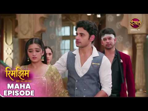 Rimjhim - Choti Umar Bada Safar | Maha Episode | रिमझिम की कसौटी | Dangal TV thumbnail